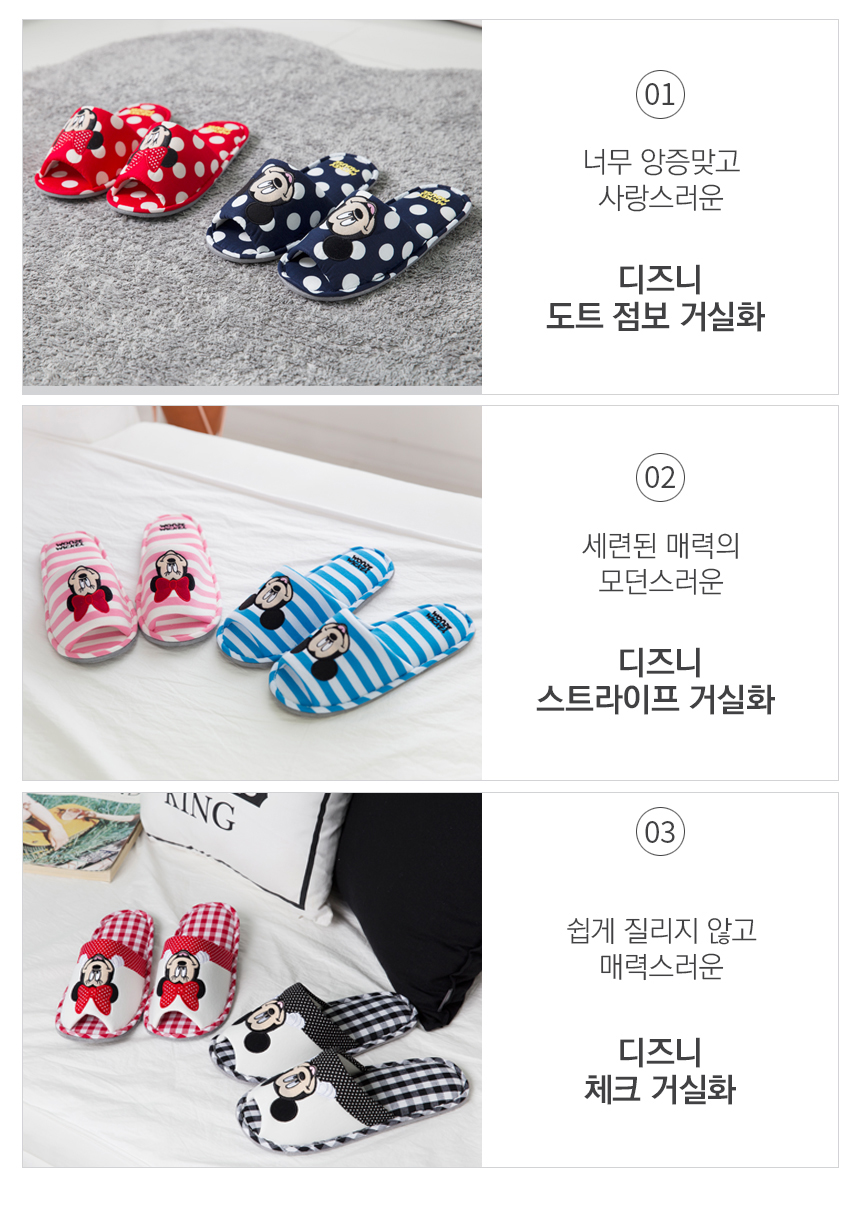 Korean Lovely Disney slippers slippers cute design