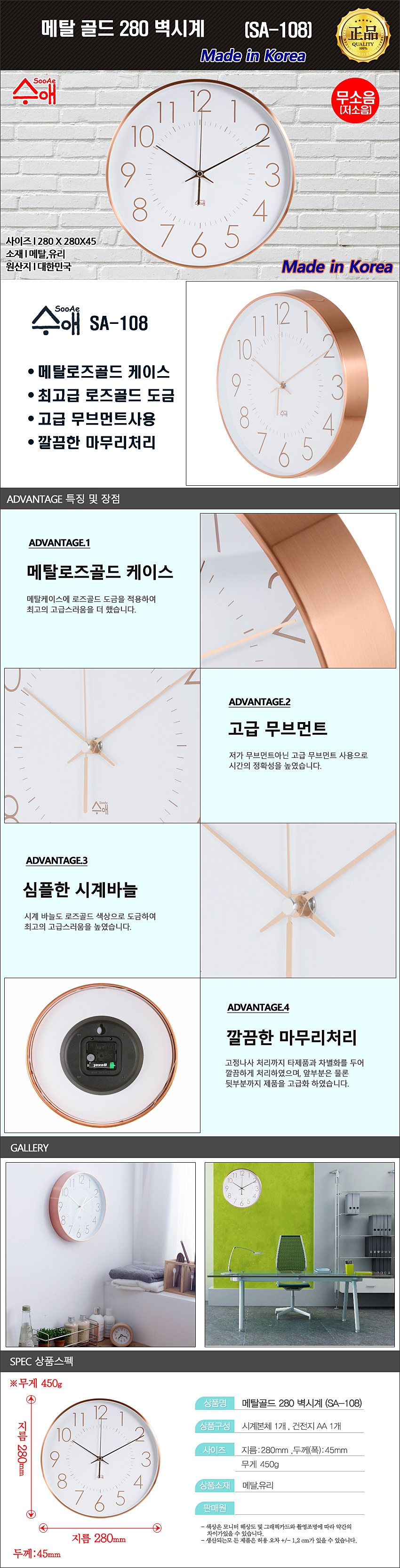 Wallpaper Pretty Rose Gold Metal Wall Clock Tidy S