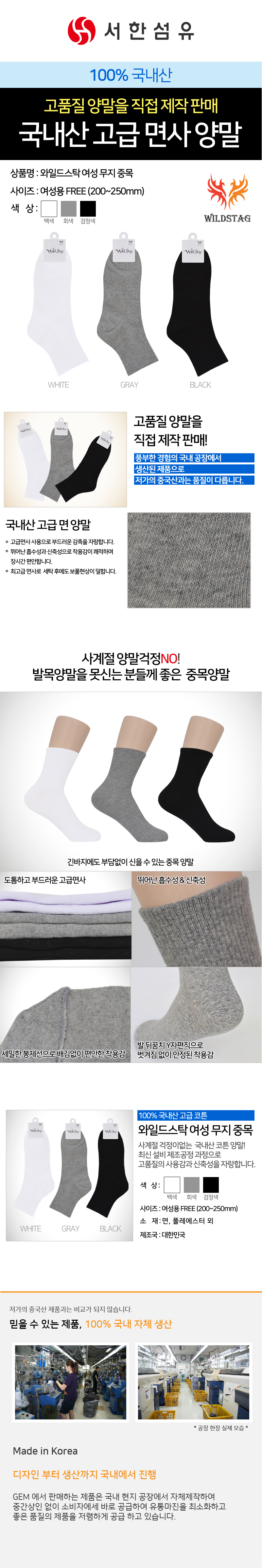 New Domestic female heavyweight socks Sophisticate