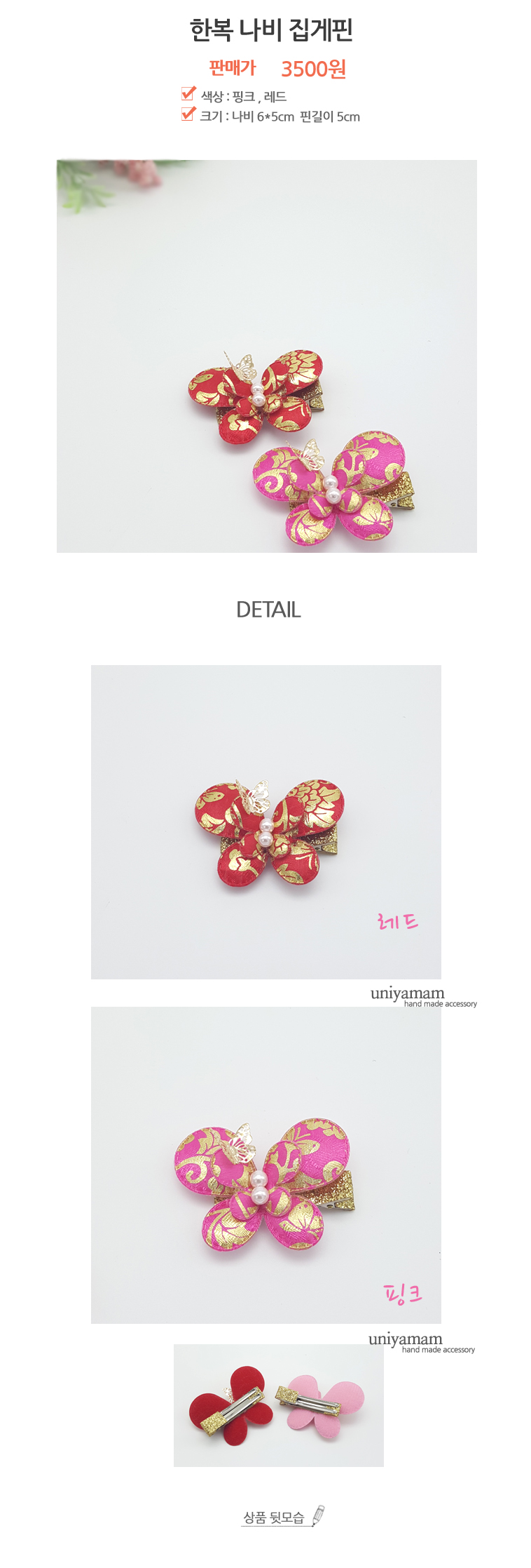 New Hanbok Gorgeous hair spikyongdaenggeong pin pi