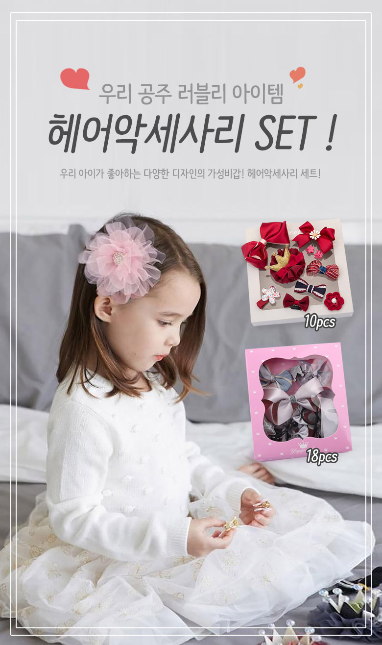 New Baby Set Hairpin Set Baby Pin Pin Ribbon Pin H