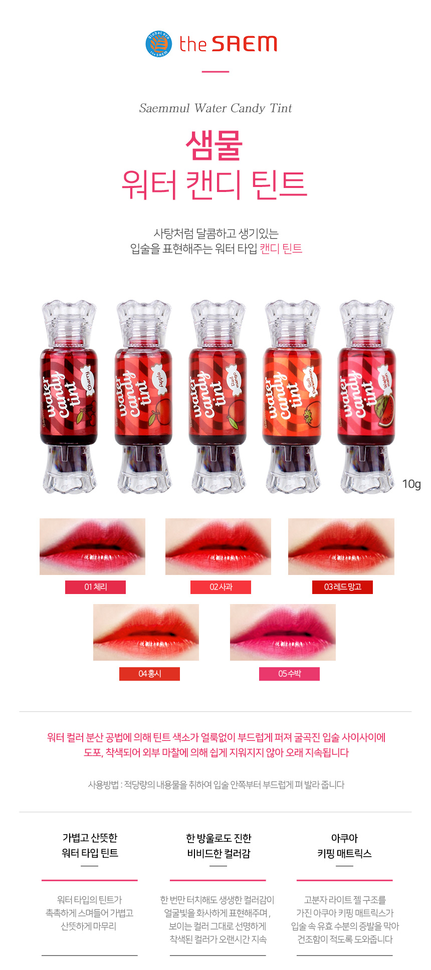 New Drug's Candle Water Candy Tint 10g