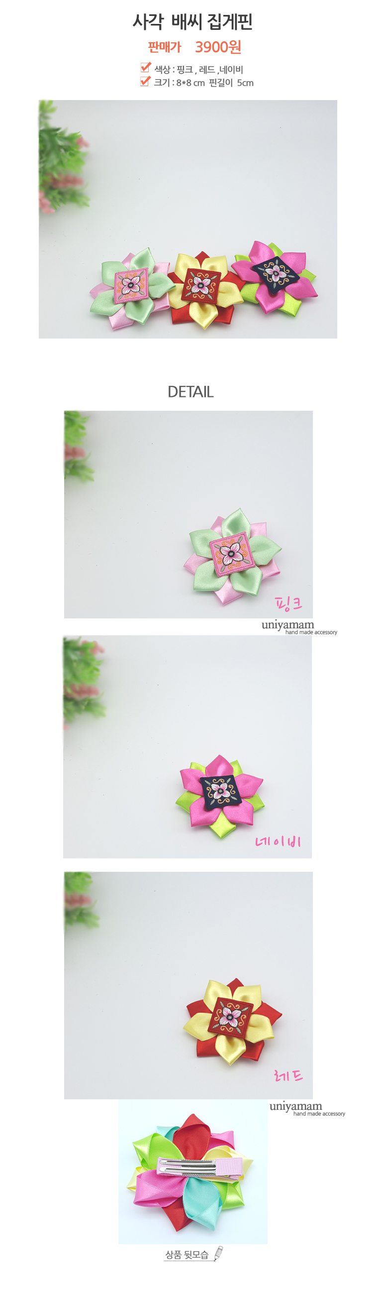 New Hanbok hairpin Bongdaengdaenggeong pin three c