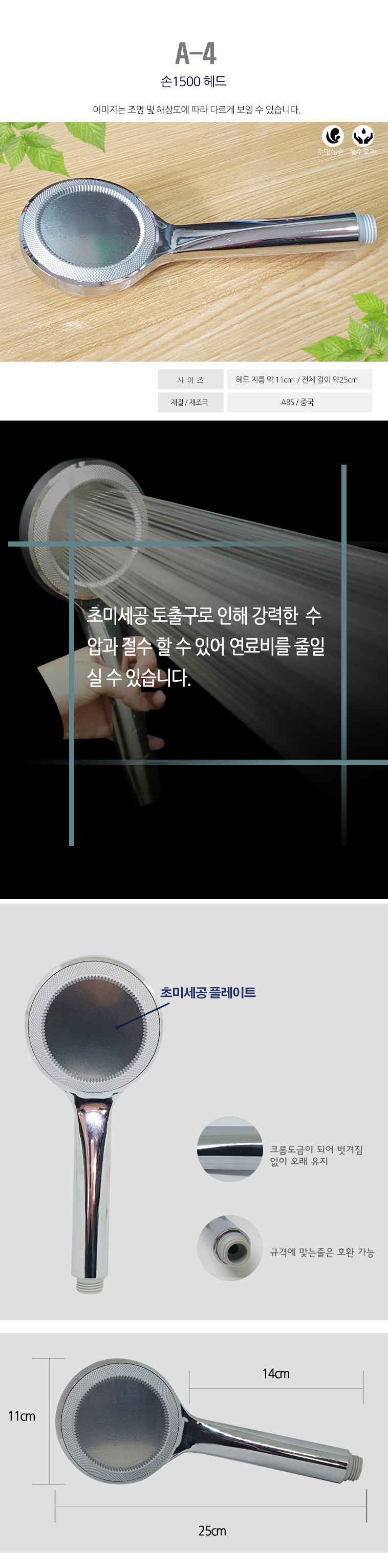 NEW POWERFUL SHOWERHEAD Hand Head 1500 Shower Wate