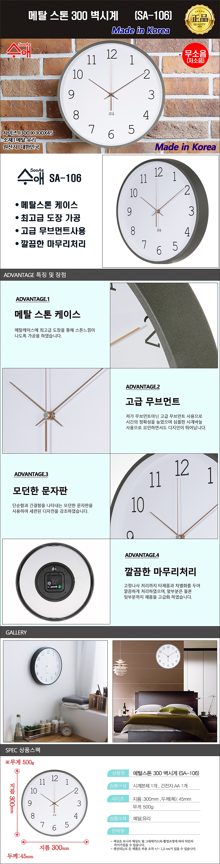 Please put the point with a metal wall clock on th