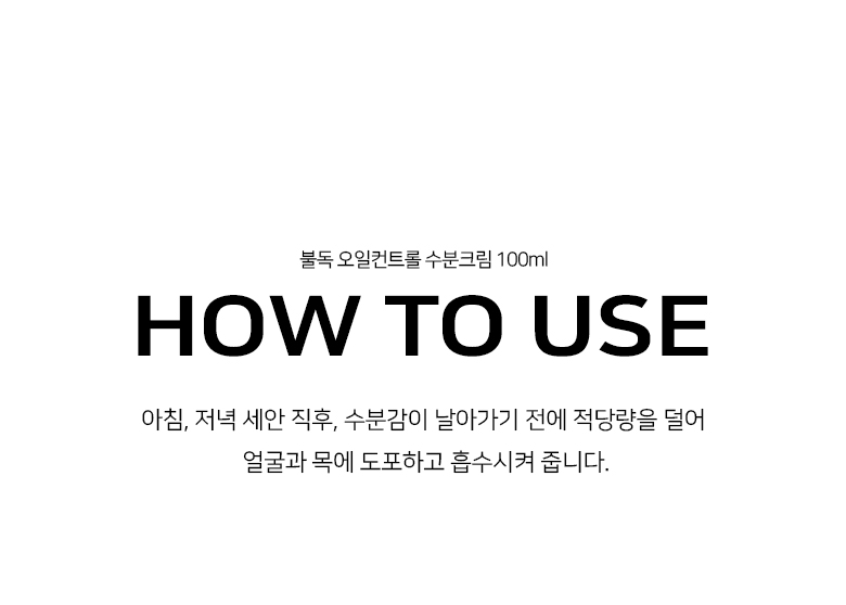 New Bulldog Oil Control Moisture Cream 100ml 100ml