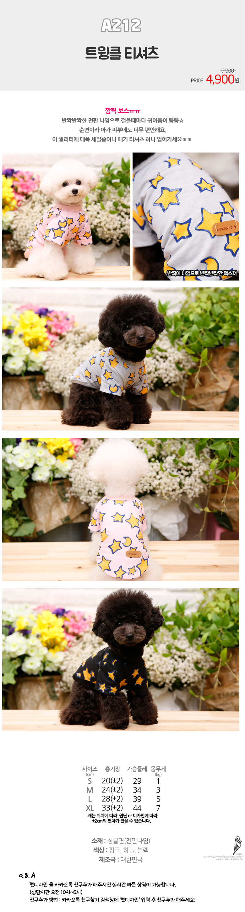 NEW DOG FASHION pet design dog clothes twinkle pol