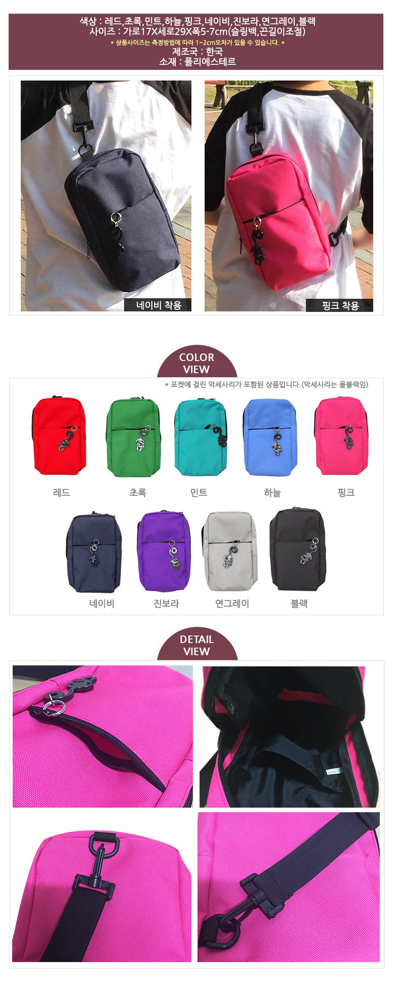 New Simple Plain Ribbon Sling Bag Men's Mini Cr