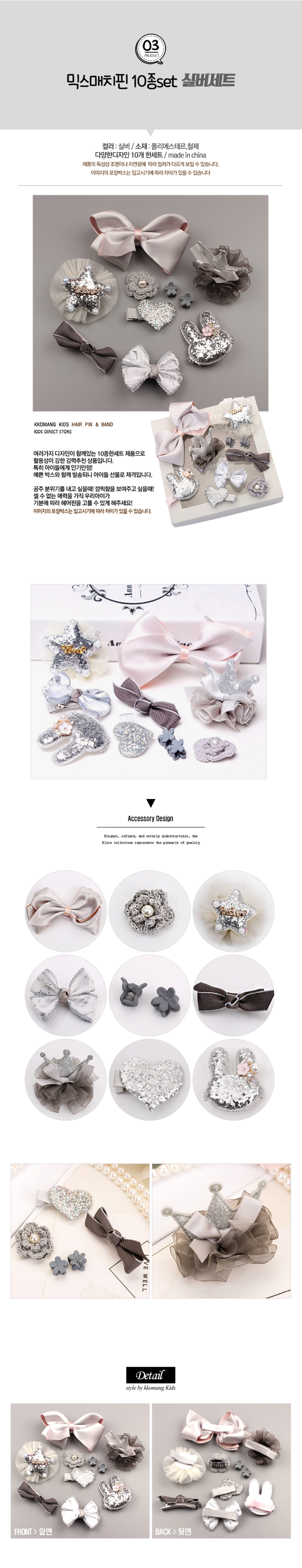New Leicester Princess's hair accessory set of 