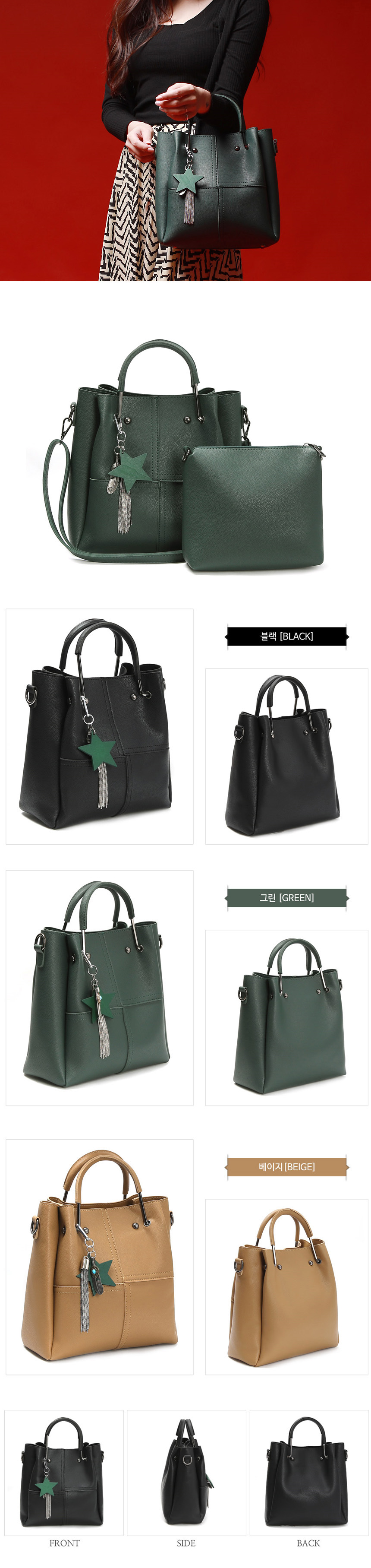 New Reina simple tote bag set cross pouch with bac