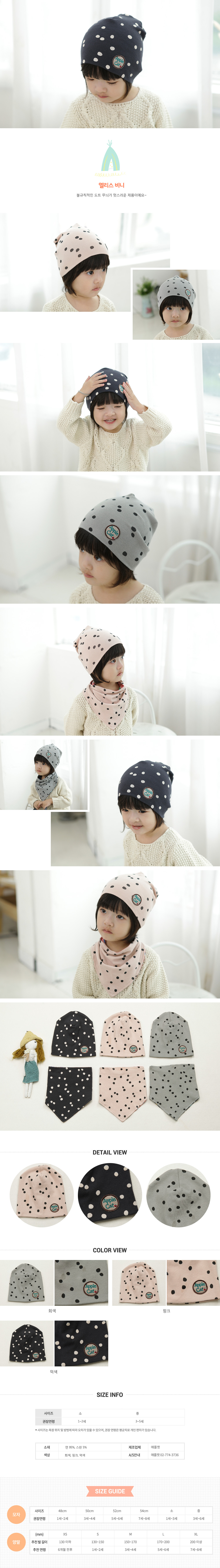 Beanie &amp Scarf Viv Child Cute Hat Baby Toddler 