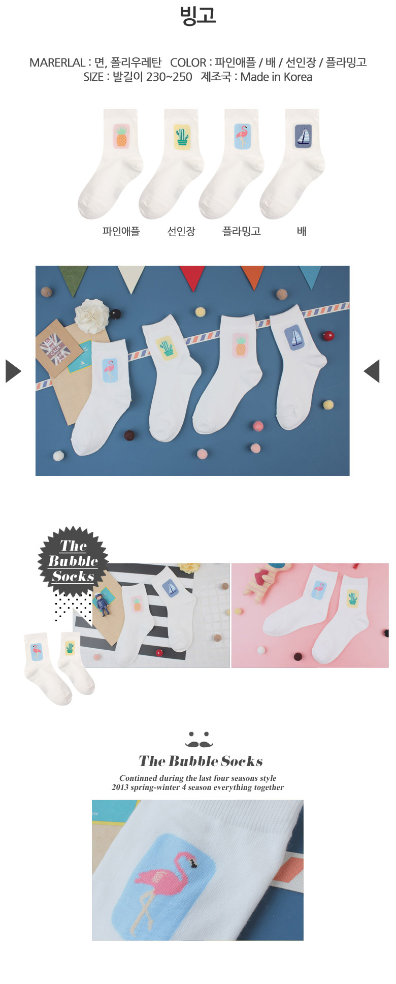 NEW SOCKS COLLECTION 2017 Summer Winter