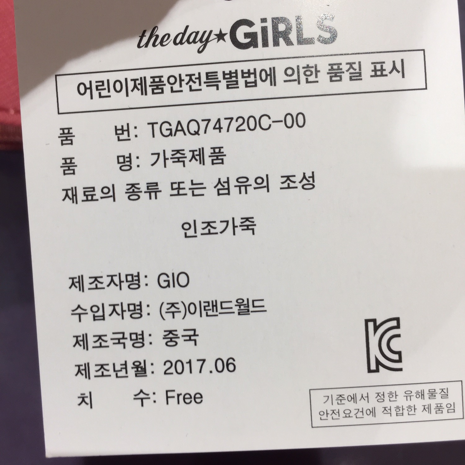 New Teddy This Girl's Mini Cross Bag TGAQ74720C