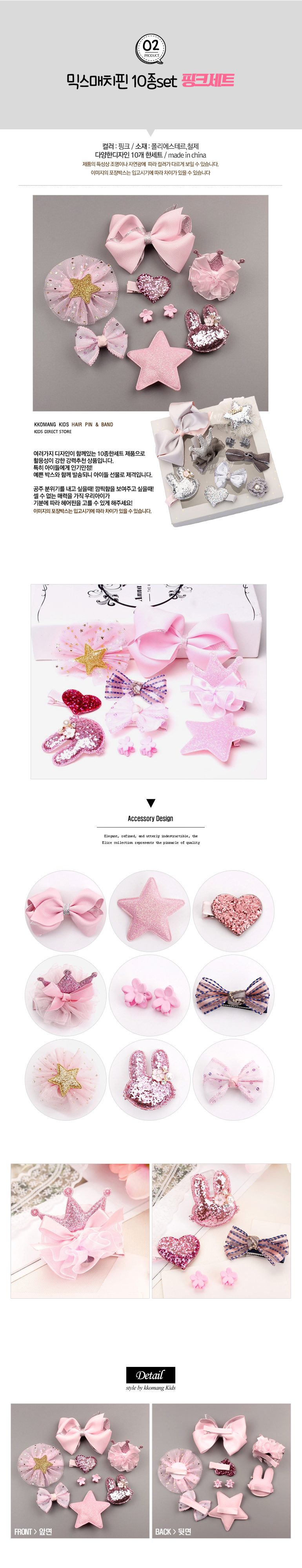 New Leicester Princess's hair accessory set of 