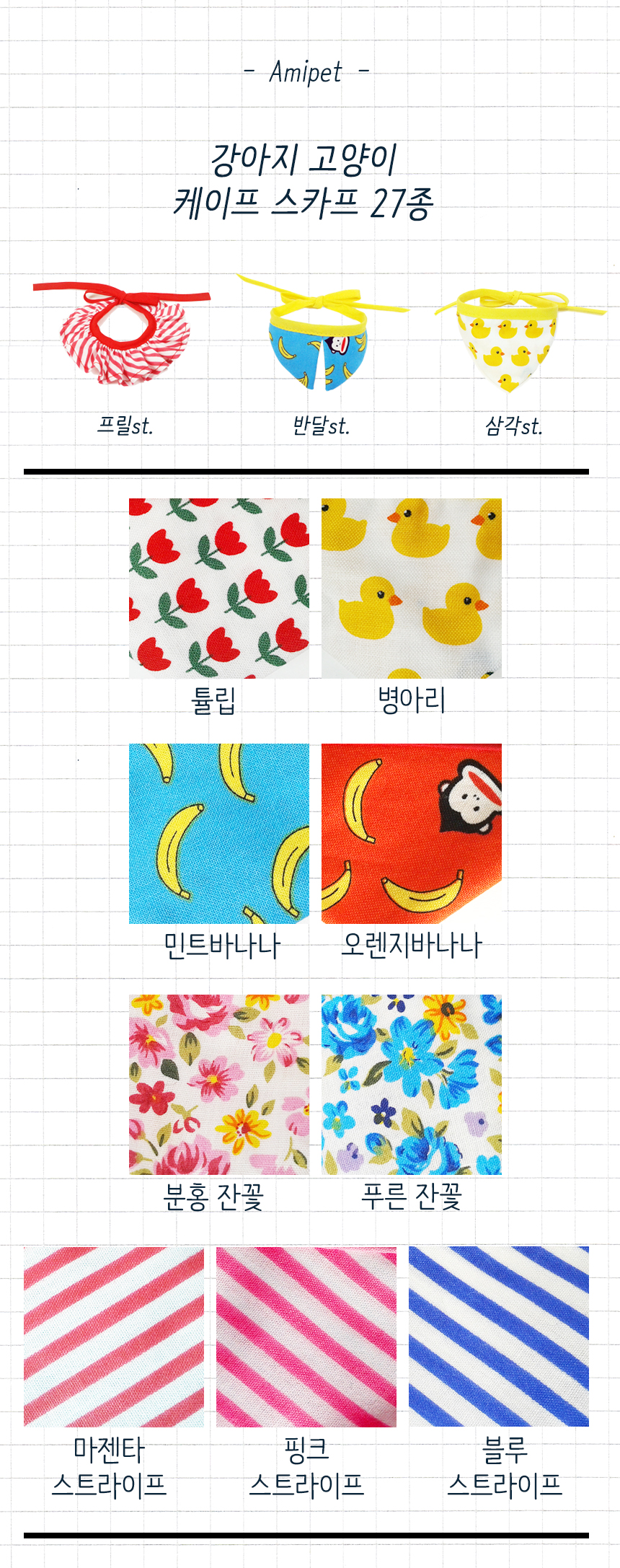 27 kinds of accessories Cape scarf Lovely feeling 