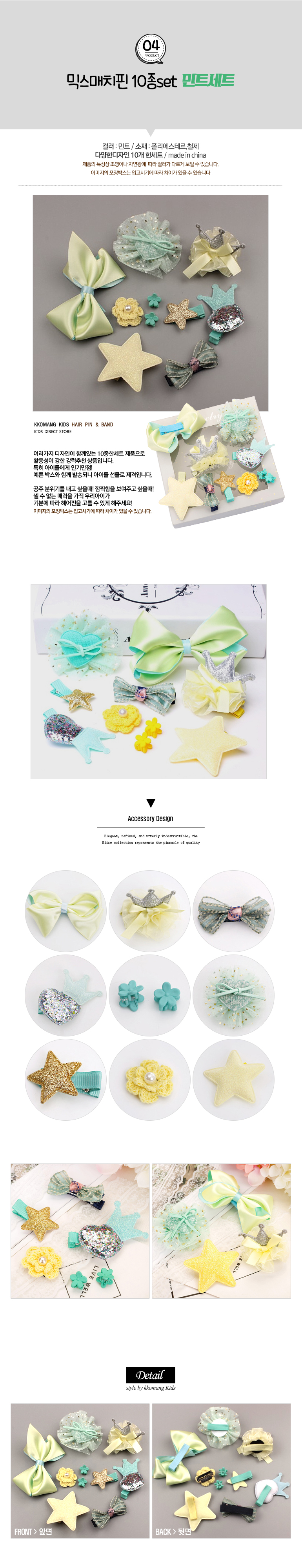 New Leicester Princess's hair accessory set of 