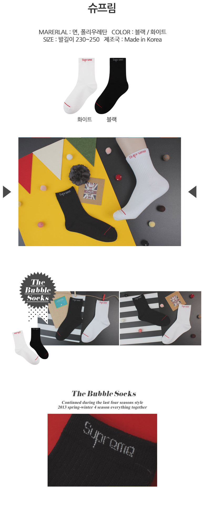 NEW SOCKS COLLECTION 2017 Summer Winter