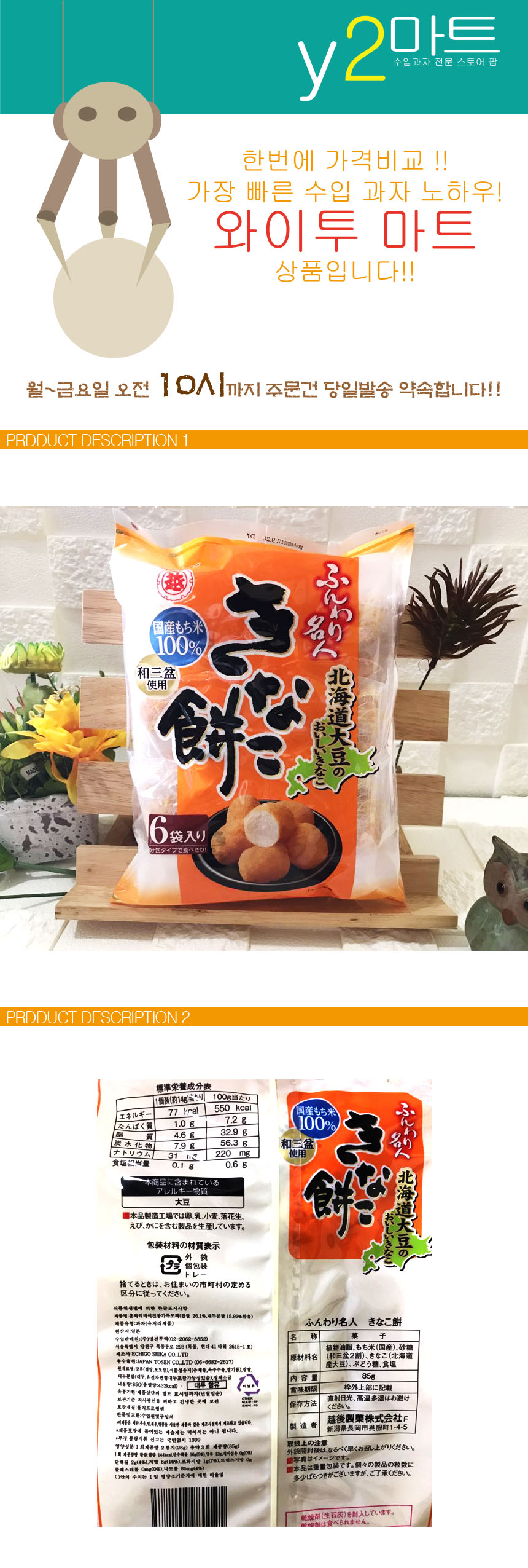Korean Snack Hwawari Mei Gin Kongaru Mochi 85g Swe