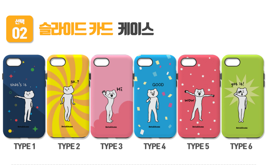 New Betakuma Case Galaxy S6 S7 S8 Unique iPhone 7 