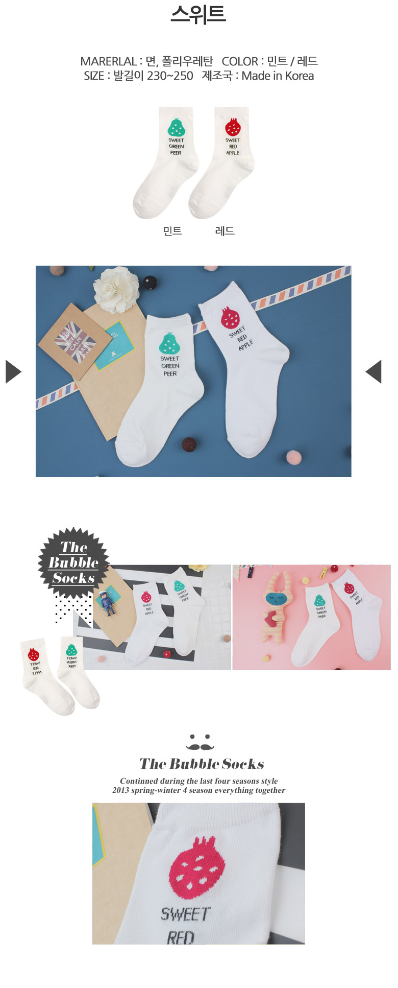 NEW SOCKS COLLECTION 2017 Summer Winter