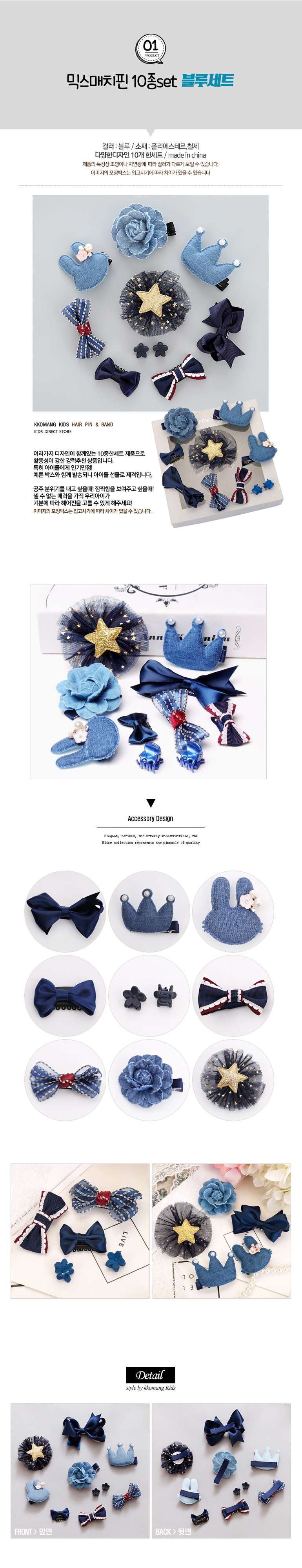 New Leicester Princess's hair accessory set of 