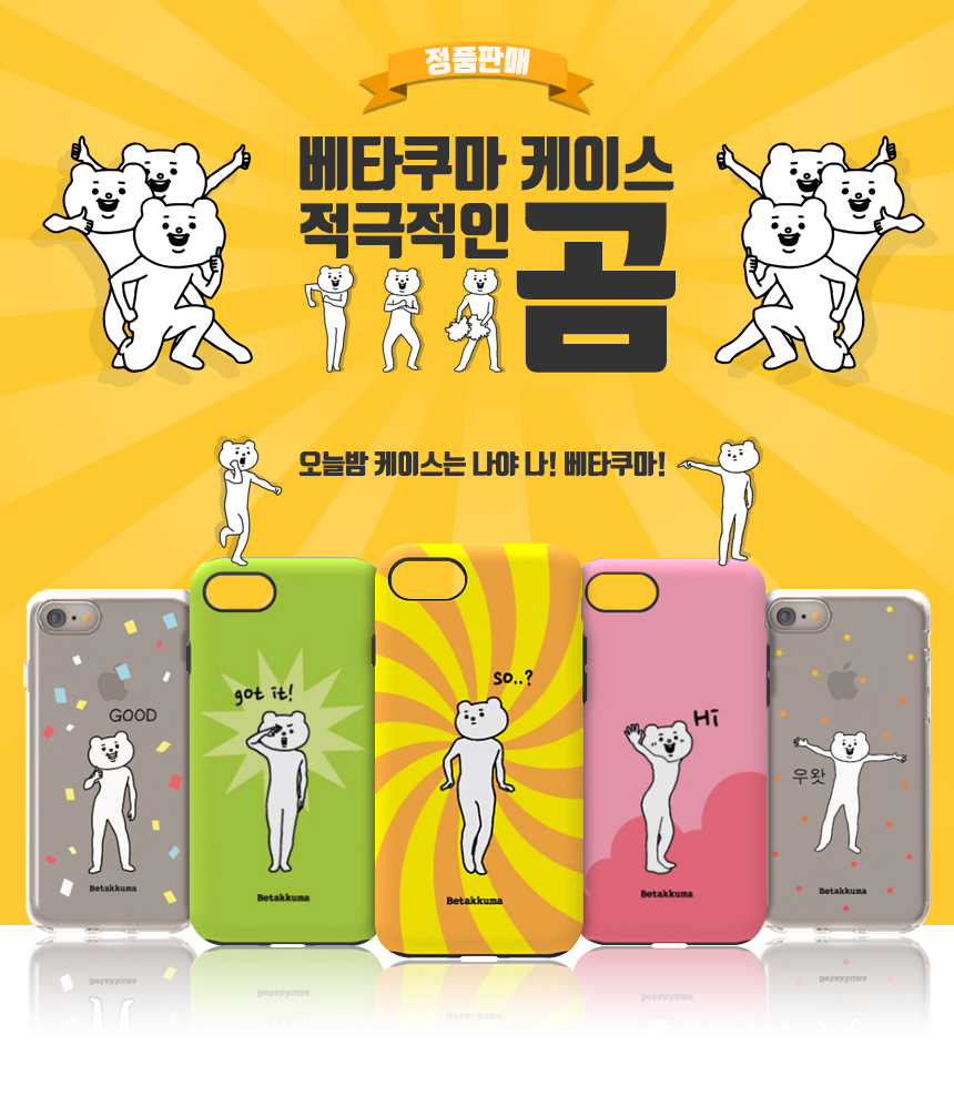 New Betakuma Case Galaxy S6 S7 S8 Unique iPhone 7 