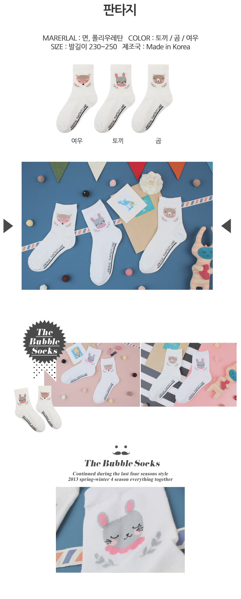 NEW SOCKS COLLECTION 2017 Summer Winter