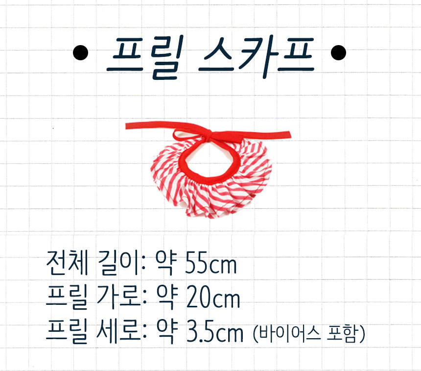 27 kinds of accessories Cape scarf Lovely feeling 