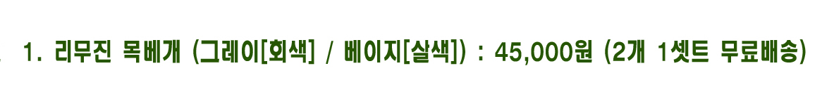 Travel Neck Cushion Mark 툽 Car Limousine Pillow Ne