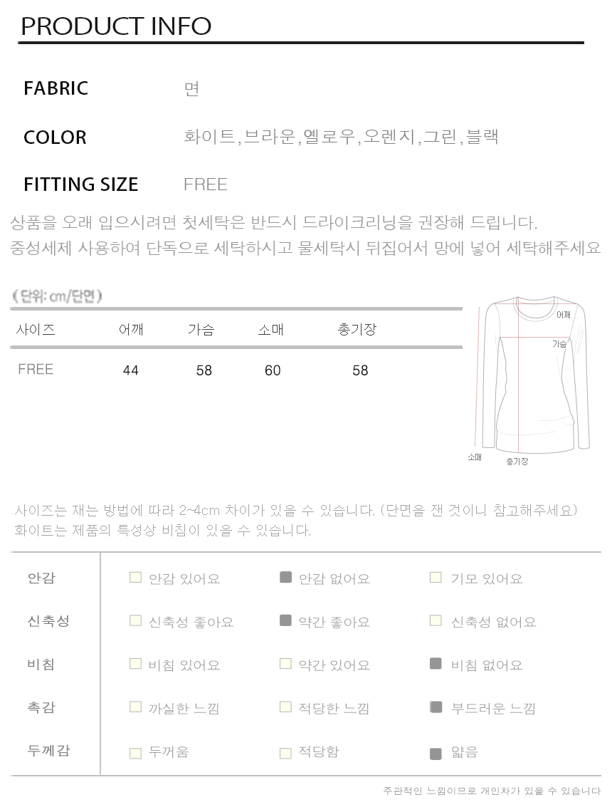 Plain 8800 Basic Crop Long Sleeve Tee 6color Holly
