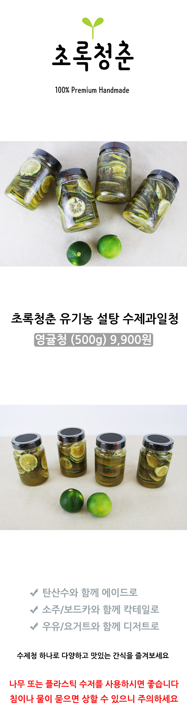 NEW HONEY CITRON TEA Green Youth Organic Sugar Blu