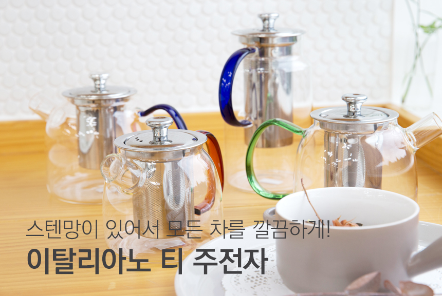 Italian heat-resistant glass tea pot teapot green 