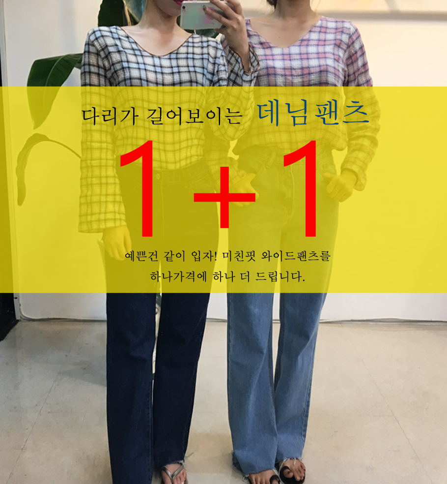 Women Jeans Pants Plan Item 1 + 1 High Waist Remed