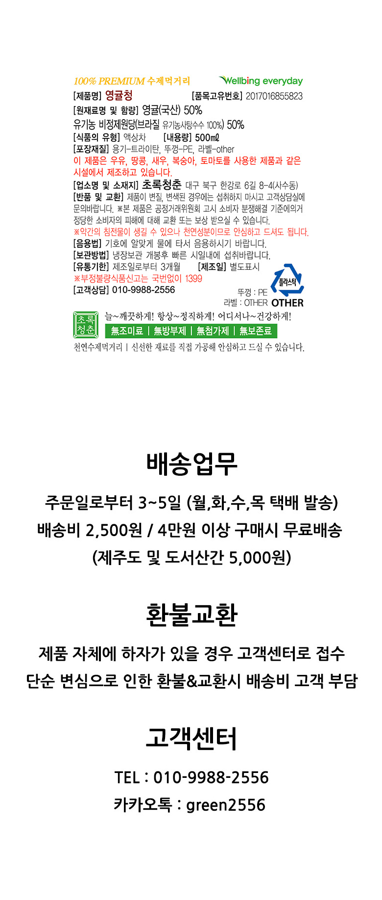 NEW HONEY CITRON TEA Green Youth Organic Sugar Blu