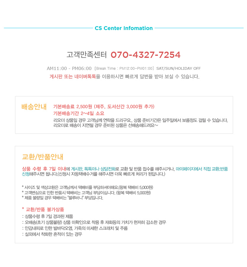 Korean Eyes Busty Belt Tooong Booty Hill 10.2cm Mo