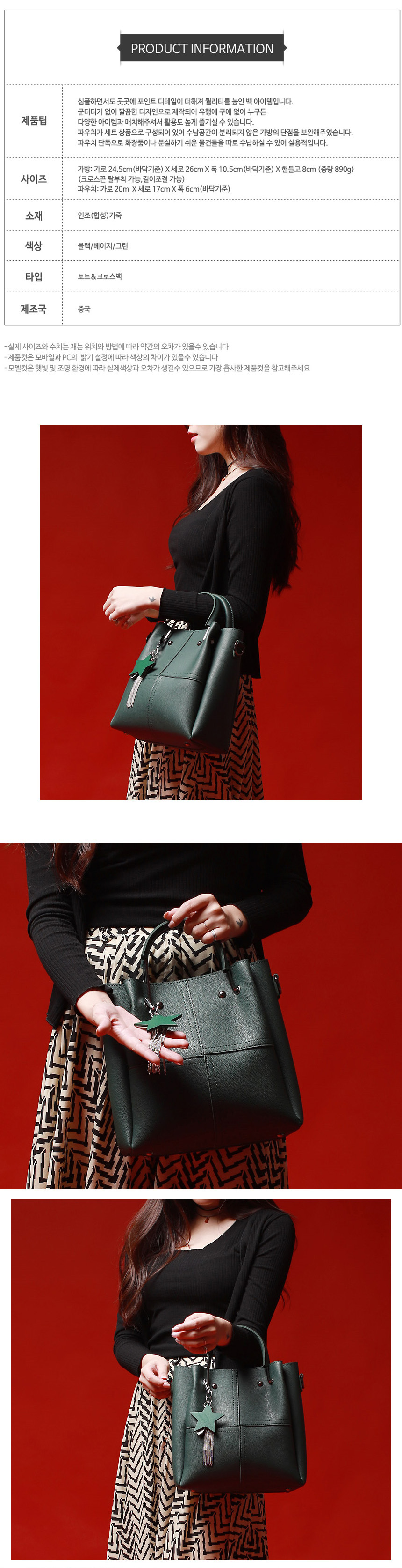 New Reina simple tote bag set cross pouch with bac