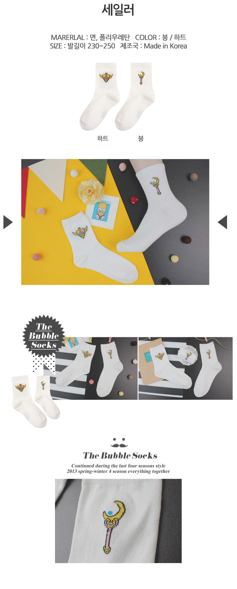 NEW SOCKS COLLECTION 2017 Summer Winter