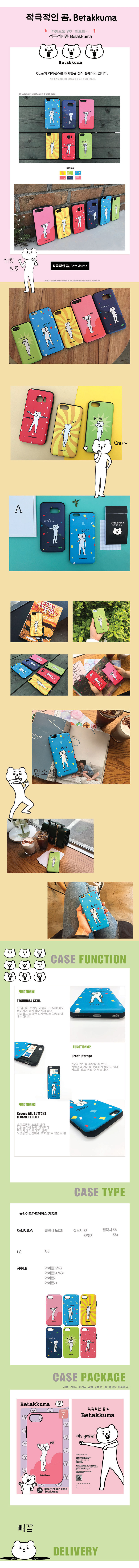 New Betakuma Case Galaxy S6 S7 S8 Unique iPhone 7 