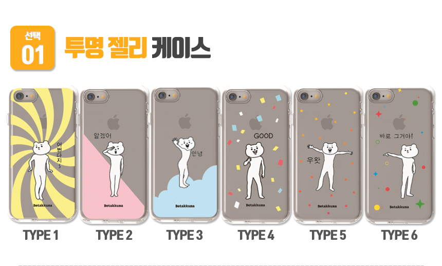 New Betakuma Case Galaxy S6 S7 S8 Unique iPhone 7 