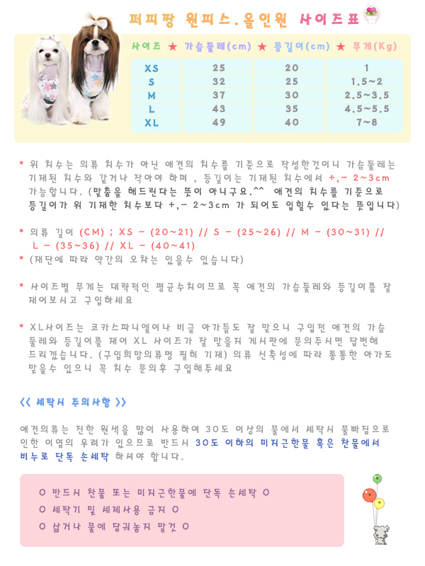 NEW DOG FASHION Puppy-chan Dog Hanbok Hanryang Pri