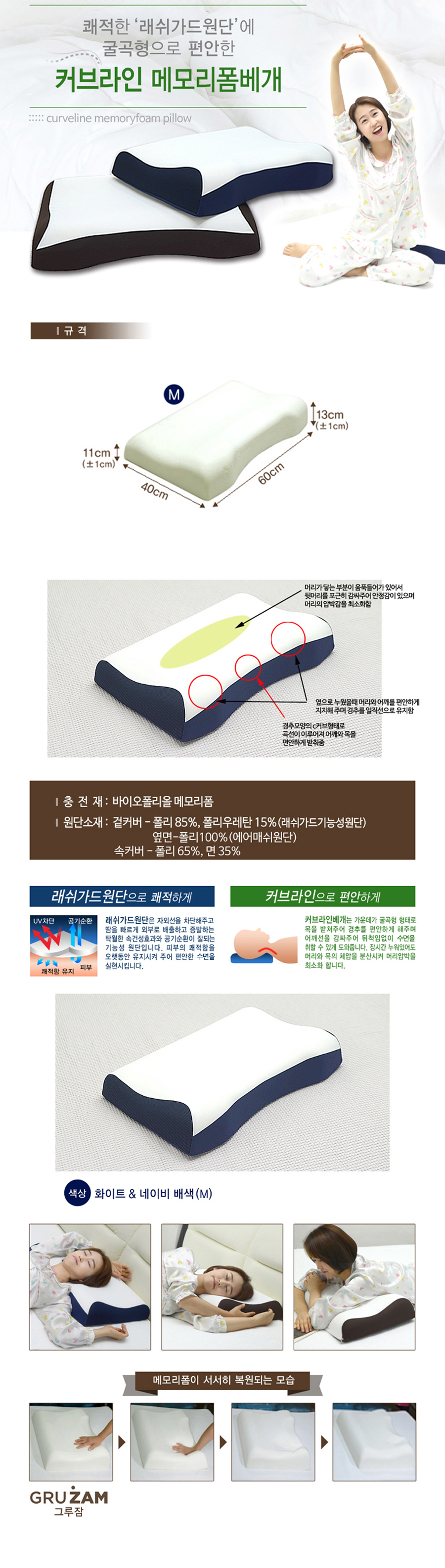 Curve line Sleep surface Cervical pillow Functiona