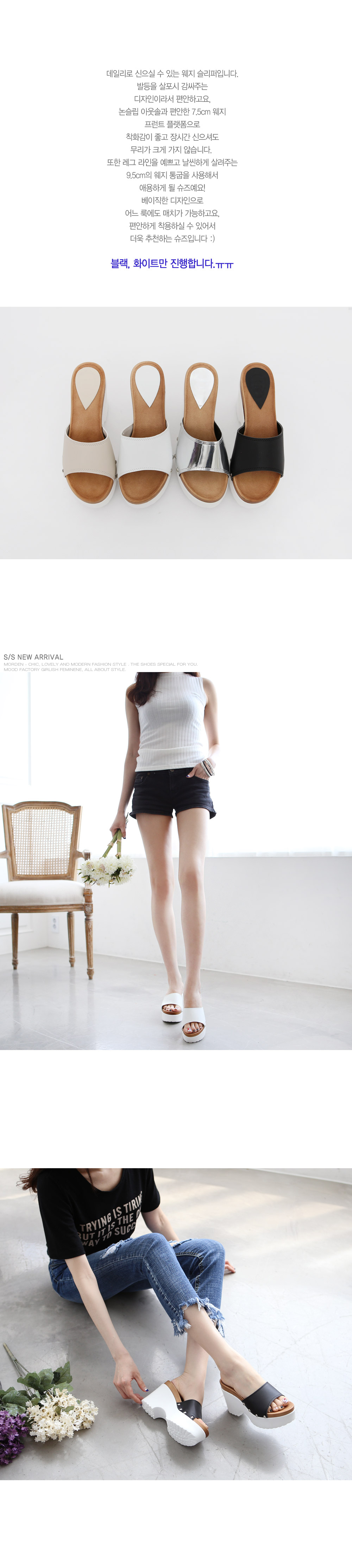 Korean Daily Necessary Level Wedge Platform Slippe