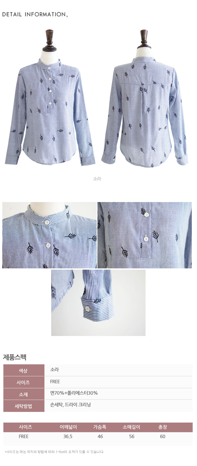 Twickeny Henry Neck Shirt Women Autumn Stripe Swea