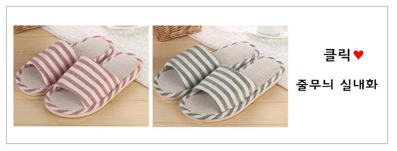 Comfortable baba papa slippery cushion sense set C