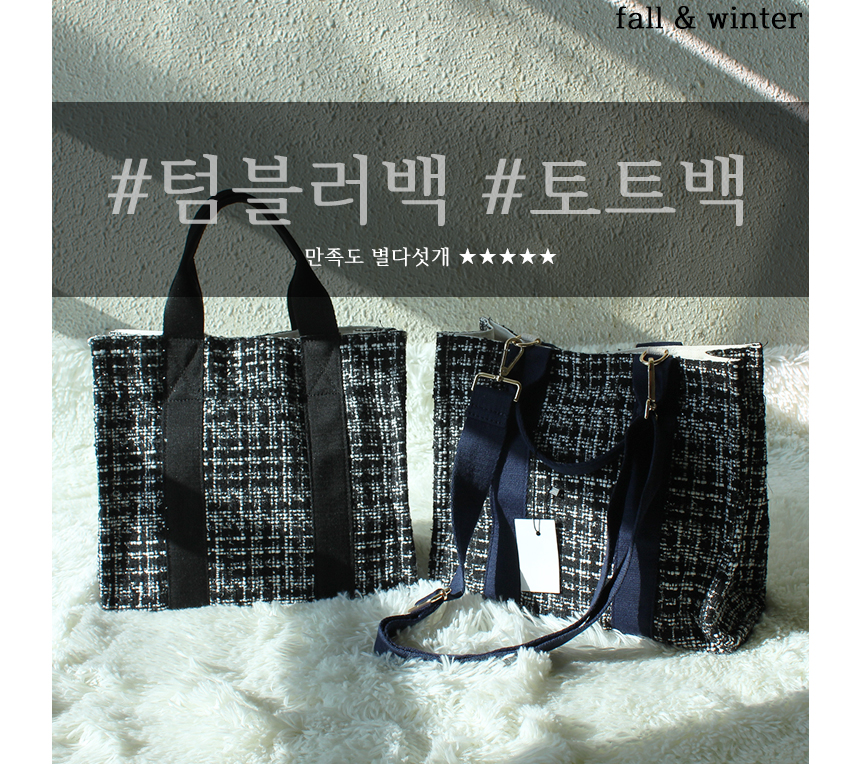 New Women's Bags tweed tumbler bag, winter squa