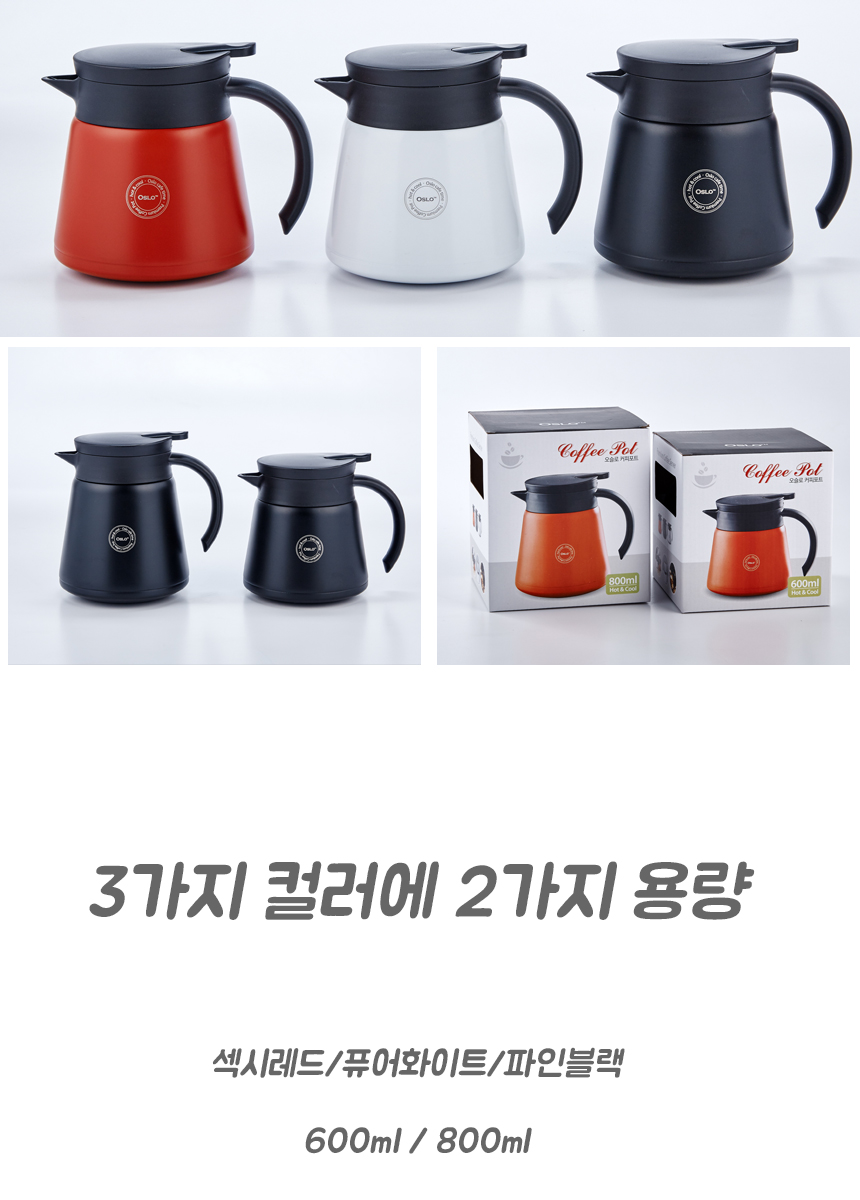 Paul Inlet Insulated Stainless Steel Coffee 600ml 