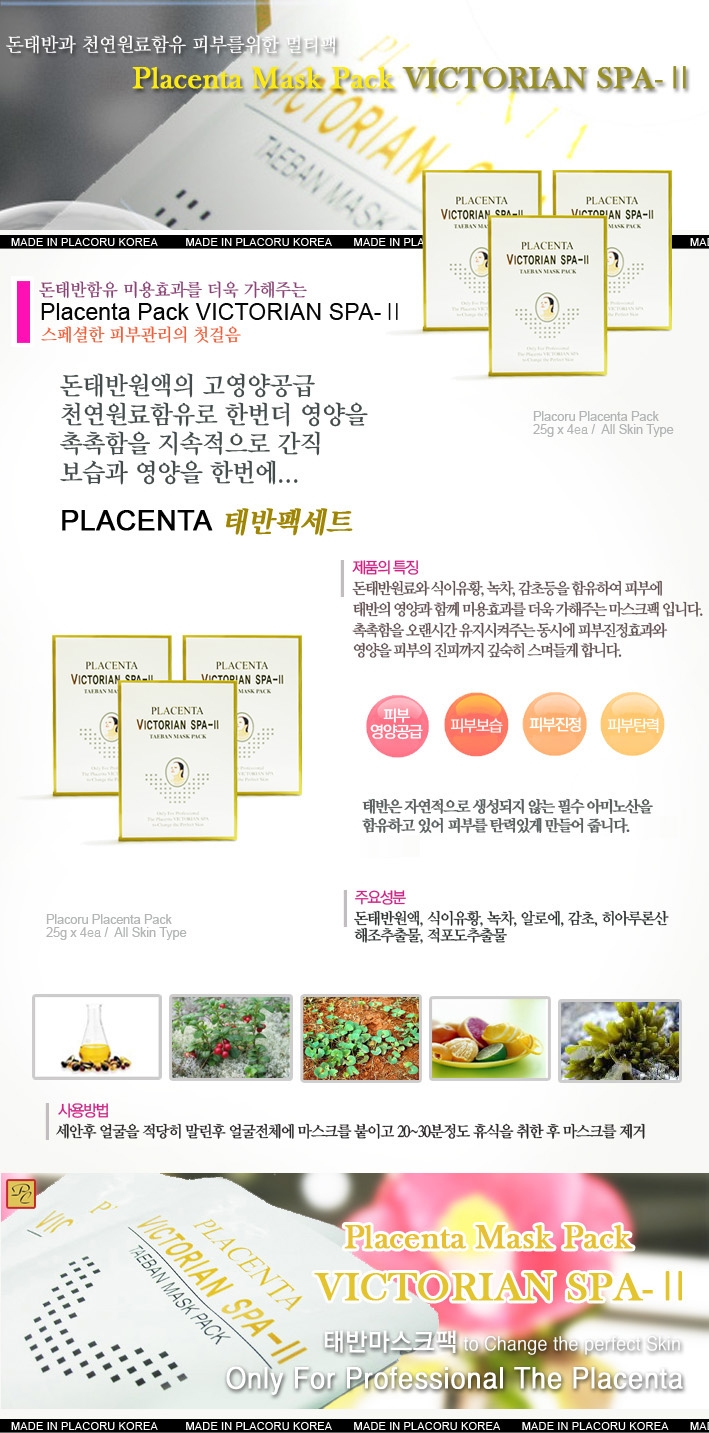 NEW SKIN MASQUE 1st place in Korea Pracolos Victor