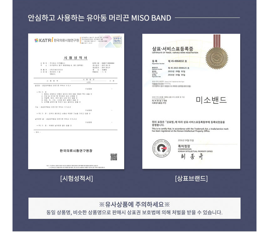 TPR Baby Baby Smile Band