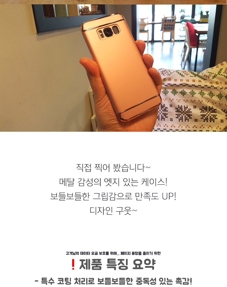 New Galaxy S8 Plus Case s8 s8 Slim Hard 7 Edge