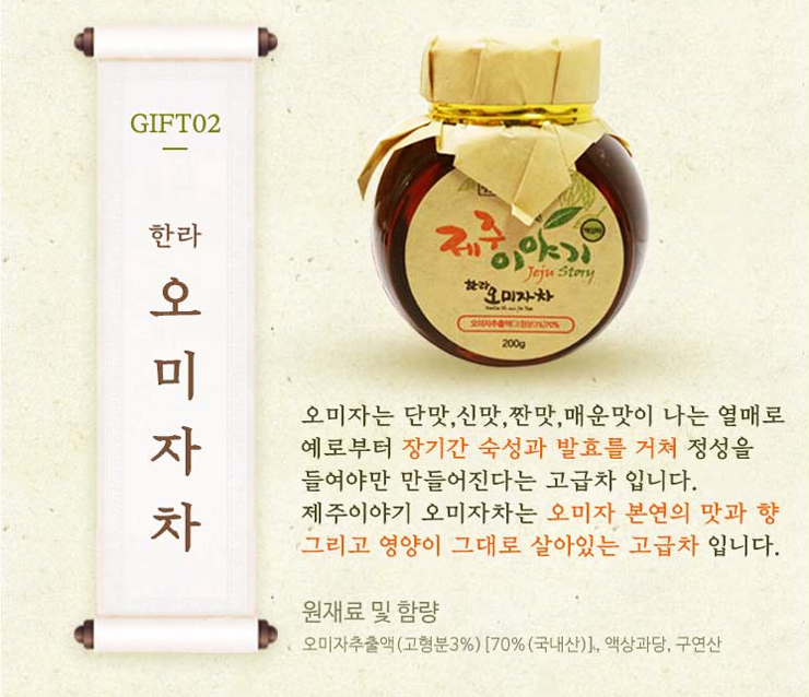 NEW HONEY CITRON TEA Jeju Handmade Fruit Chamber H